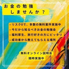  【週1日からOK】副収入を得られるサブワーク始めませんか？