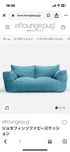 1キロ補充ビーズ付き】 LoungePug ビーズソファ ジョセフィンソファ