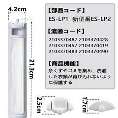 互換品 縦型洗濯機用 糸くずフィルター 糸くずネット 2個セット の画像