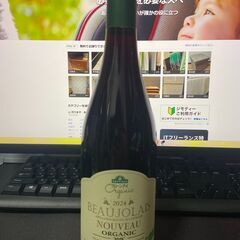 【新品・未開封】オーガニック ボージョレ・ヌーヴォー（酸化防止剤無添加／赤・750ml）の画像