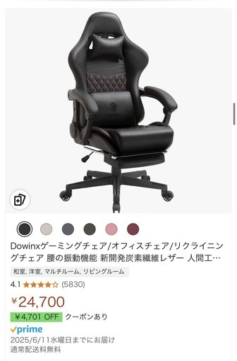 ゲーミングチェア Dowinx
