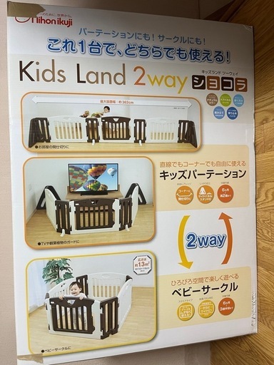 日本育児　キッズパーテーション、ベビーサークル