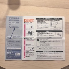 日立ラクかるパワーブーストサイクロンPV-BHL2000Jの画像