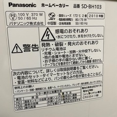 ！！お取引決定しました！！ホームベーカリー　Panasonic 2010年製の画像