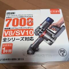 ダイソンV8/ V10 掃除機バッテリー