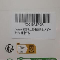 【未使用未開封】Fanvace 96GB Android 13 MP3プレーヤーの画像