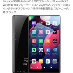 【未使用未開封】Fanvace 96GB Android 13 MP3プレーヤーの画像