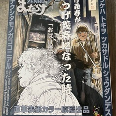 まんだらけZENBU No.128