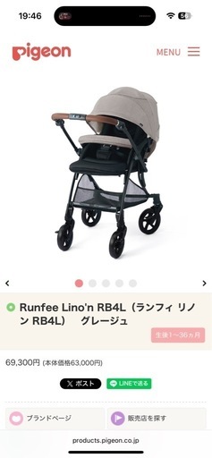Runfee Lino'n RB4L（ランフィ リノン RB4L）　グレージュ 