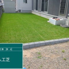 群馬、埼玉、東京　人工芝　プロにお任せ下さい💪 - 地元のお店