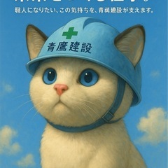 【手に職・等身大】毎日がちょっとずつ積み重なる仕事｜外構ス…