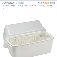 水切りカゴ