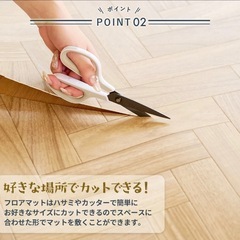 フローリングマットの画像