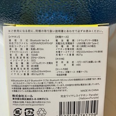 Switch型 ワイヤレスイヤホンの画像