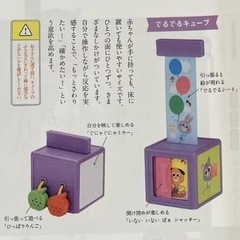 でるでるキューブ　ベネッセ　こどもチャレンジ　　人気