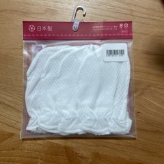 【未開封】ベビーミトンの画像