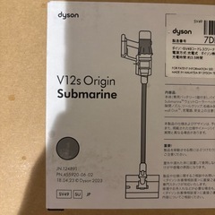 新品未使用！dyson 水拭きヘッドの画像