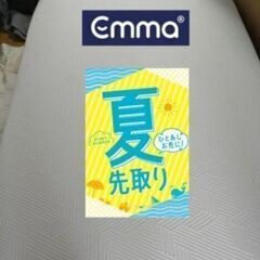 夏先取りセール！【187620円⇒98000円】札幌市近郊の方限...