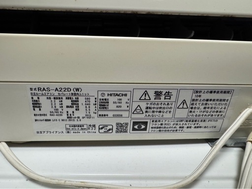 エアコン