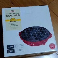 【値下げ交渉可能】電気たこ焼き器