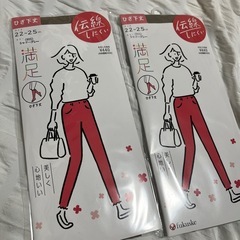 膝下ストッキング　シャドーグレー　2つ