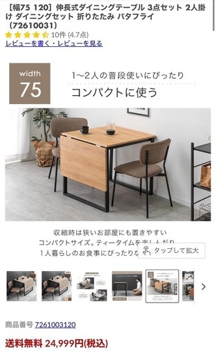 (取引済み)ダイニングテーブル セット 2人掛け 120cm幅