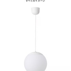 IKEA ペンダントランプ　ファード
