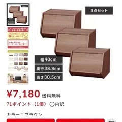 収納ＢＯＸ　 １個