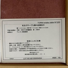 unicoウニコ TORNI トルニ 北欧オールシーズン こたつの画像