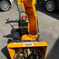 除雪機　ハイガー除雪機