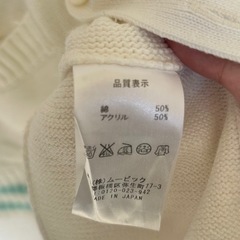 ハイキュー　カーディガン　青葉城西の画像