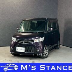 ルークス ハイウェイスター 車検９年６月まで 乗って帰れます 