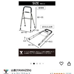 立ち上がり補助、軽量アルミステッキの画像