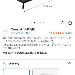 IHクッキングヒーター と ガスコンロカバーの画像