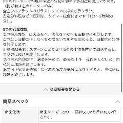 IHクッキングヒーター と ガスコンロカバーの画像