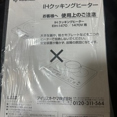 IHクッキングヒーター と ガスコンロカバーの画像