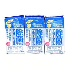 エリエール 除菌できるアルコールタオル 詰め替え用80枚 3個セット