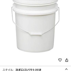 新品　20L プラスチックペール缶　フタ付き