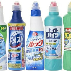 トイレ洗剤ください