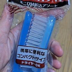 【新品】ブラシ、コーム各1