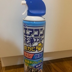 エアコン洗浄スプレー 防カビプラス（残量8割）