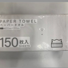 ペーパータオル