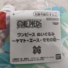 ワンピース　ぬいぐるみ　ヤマトの画像