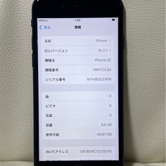 極美品　iPhone SE 第3世代　64GB ミッドナイト　SIMフリーの画像