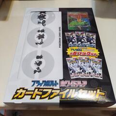ブラックボルト ホワイトフレア カードファイルセット ポケモンカード