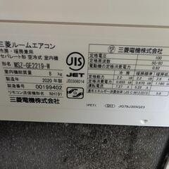 🍧🉐取付込2020年式2,2k6-8畳 分解洗浄済MITSUBISHIの画像