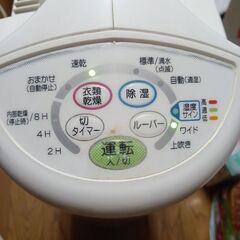 コロナ　コンプレッサー式　除湿機　2020年製