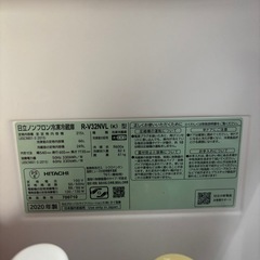 2020年製日立冷凍冷蔵庫の画像
