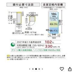 2020年製日立冷凍冷蔵庫の画像