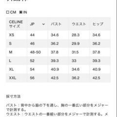 【美品・試着のみ】CELINE セリーヌ　トラックスーツジャケット　ジャージの画像